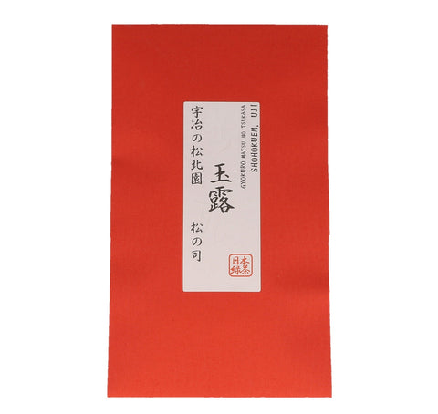 Gyokuro Matsu no Tsukasa - Shohokuen, Uji