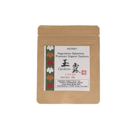 Gyokuro Saemidori - Sakamoto, Shibushi