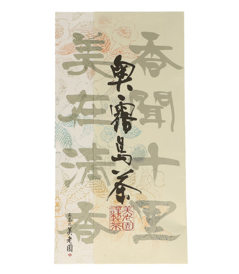 Sencha Oku-Kirishima - Kirishima